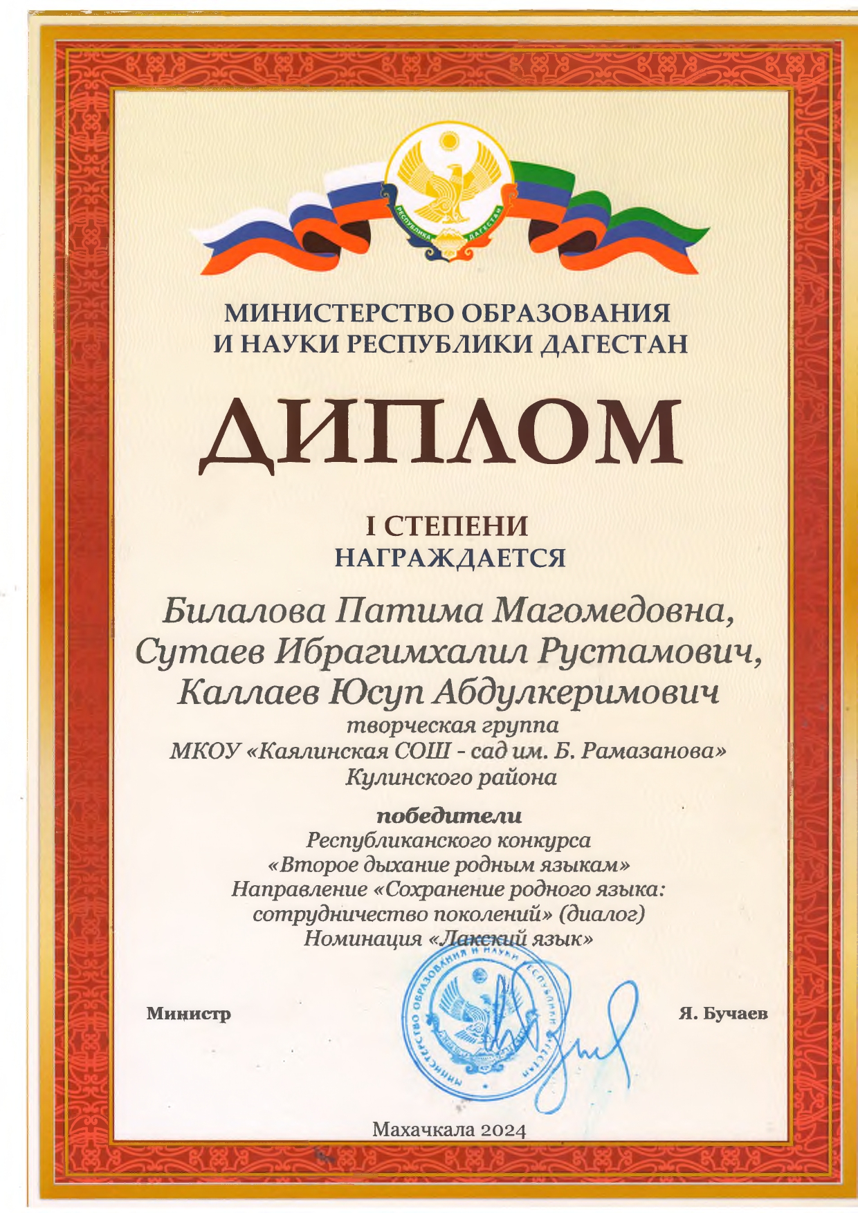 Творческая группа детей, победители республиканского конкурса Второе дыхание родным языкам, 2025.
