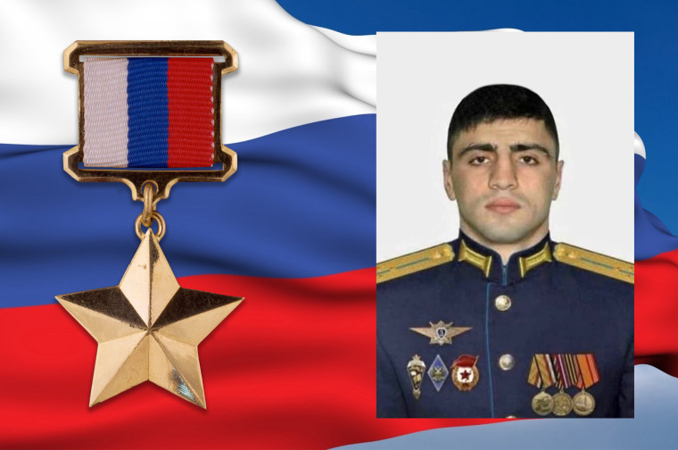 Герои с нами.