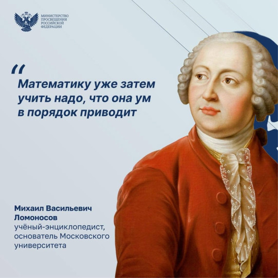 ДЕНЬ МАТЕМАТИКА.