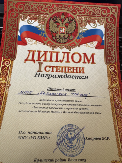 Выступление коллектива школьного театра со спектаклем "Сын полка".